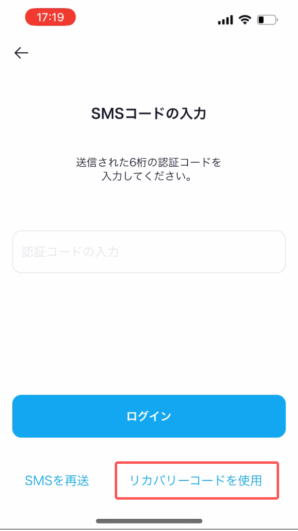 recovery_sms2.jpg