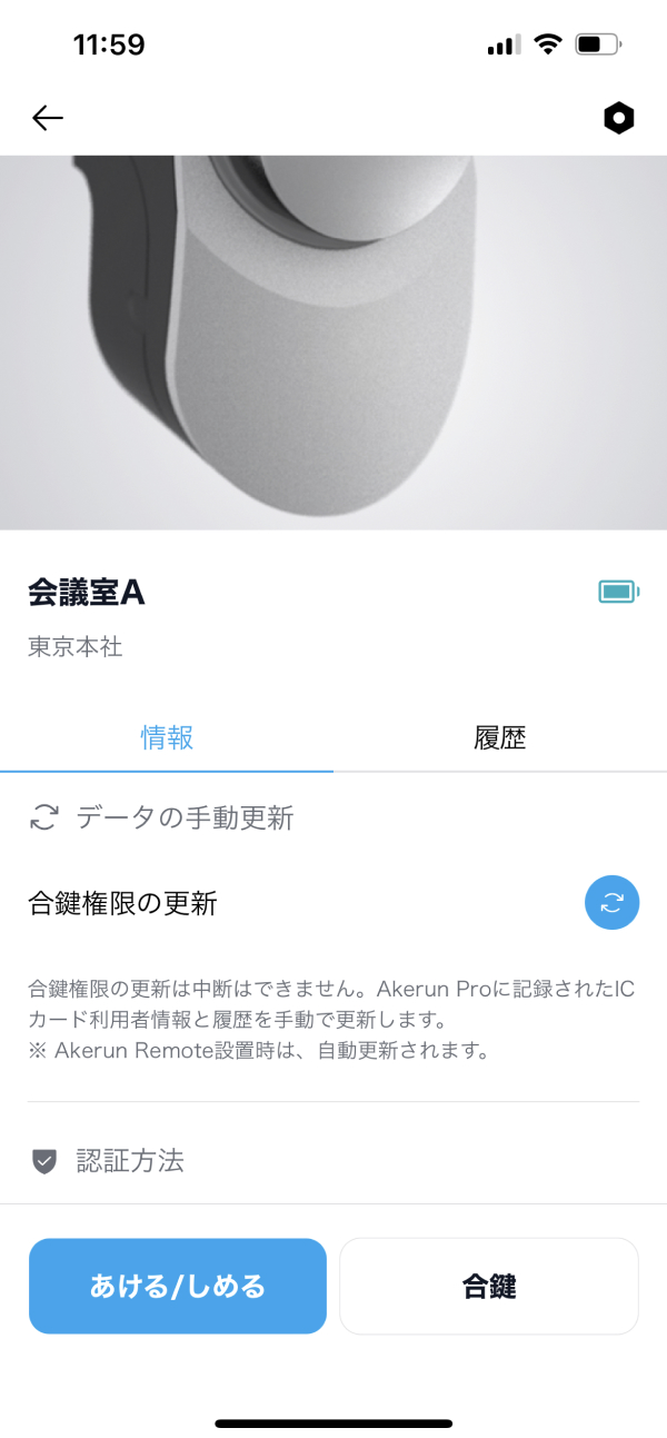 app_auth_on.jpg