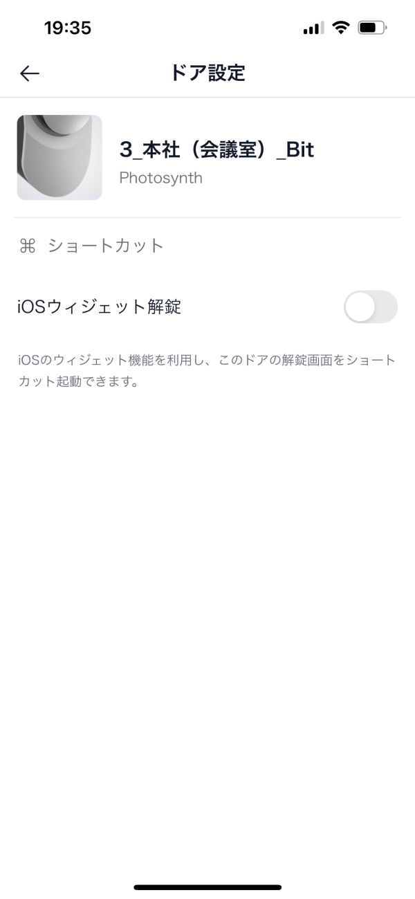 app_set_auth_off.jpg