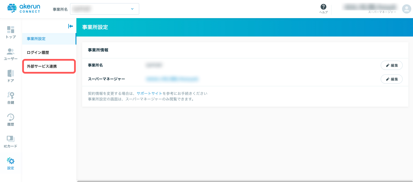 kintai_kaijo_2.jpg