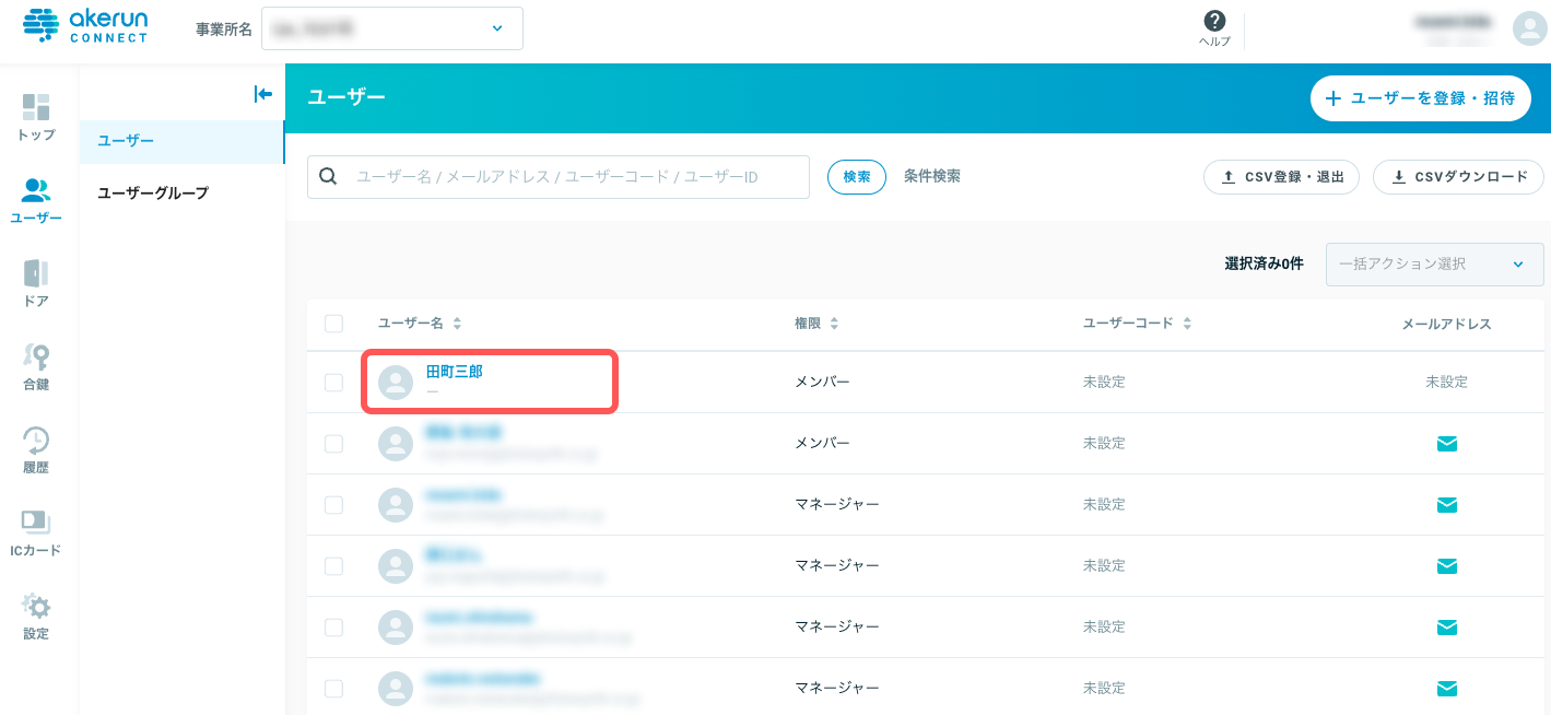 user_invite_05.jpg