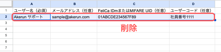 user_csv_1_240520.jpg