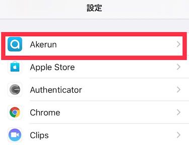 ios13_config_01.jpg