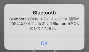 ios_akerun_app_key.png