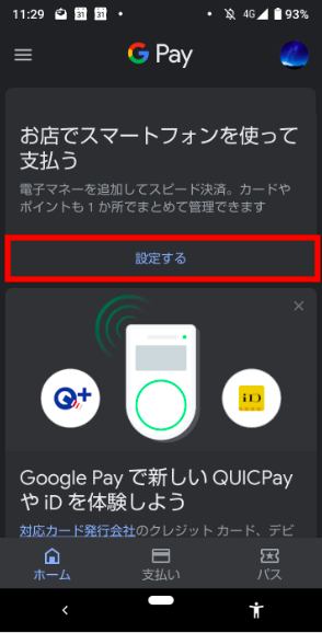 google_pay1.png