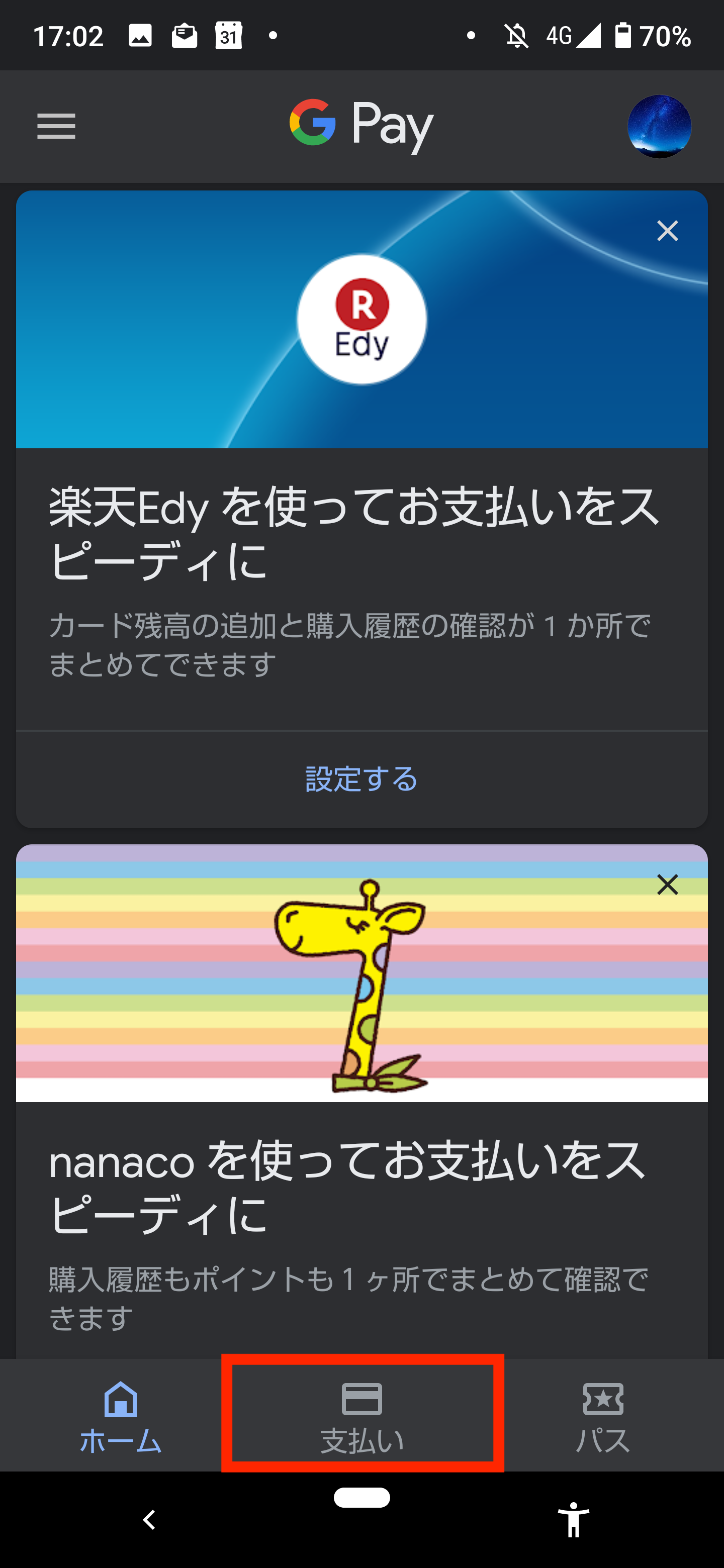 google_pay2.png
