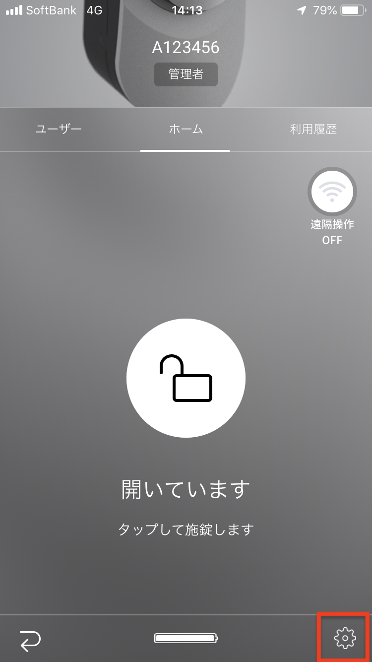 app_setting.png