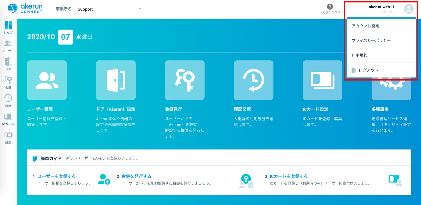 360050598331_connect_owner1.png