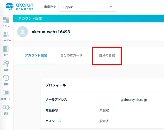 360050598331_connect_owner3.png