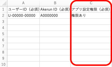 CSV_file3.png