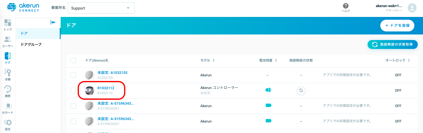 connect_ctl_settings_1_02.png
