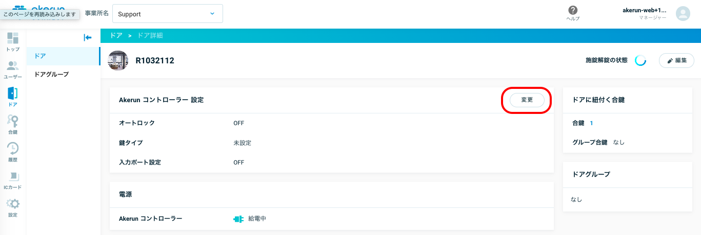 connect_ctl_settings_1_03.png