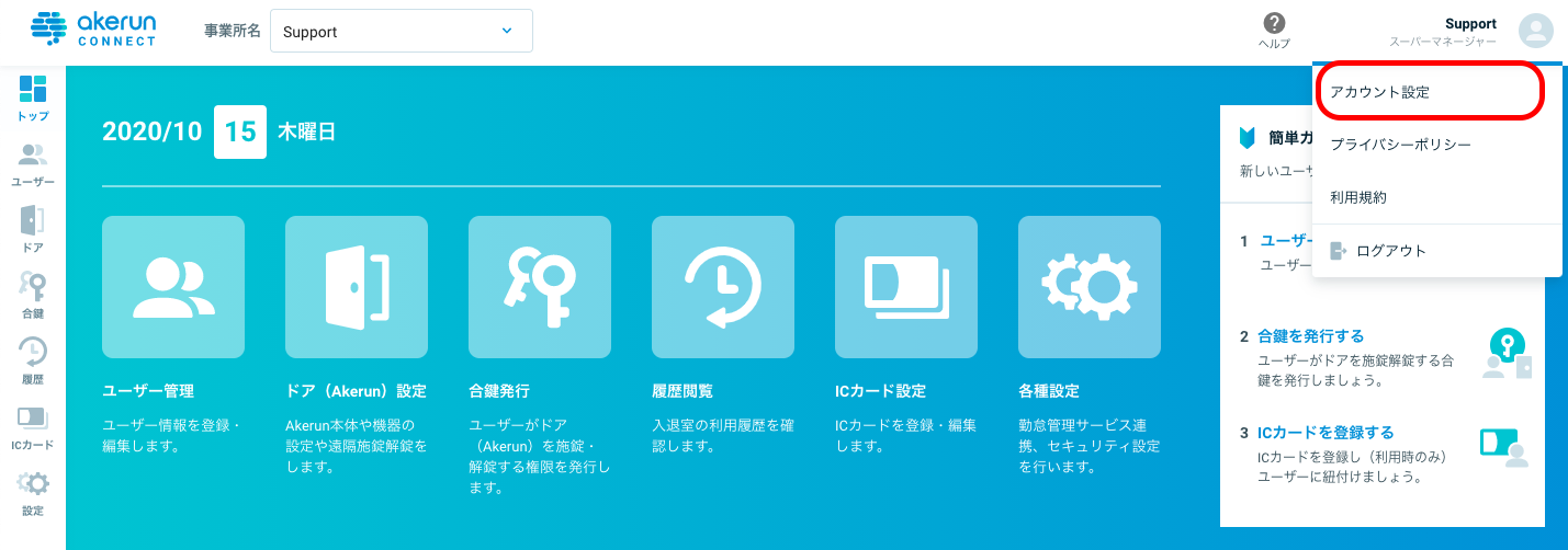 Connect19.png