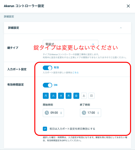 connect_ctl_settings_2_05.png