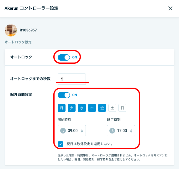 connect_ctl_settings_1_05.png