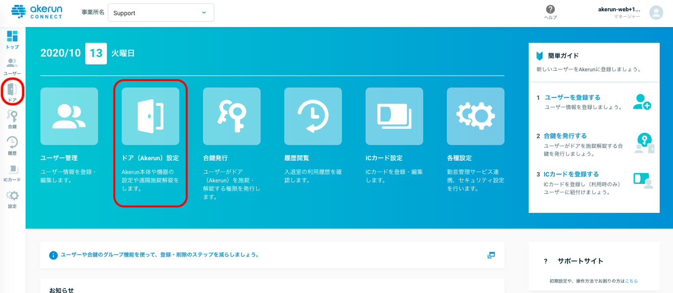 connect_ctl_settings_1_01.png