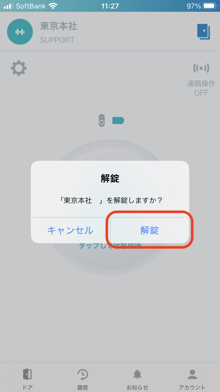 wedget_unlock.png