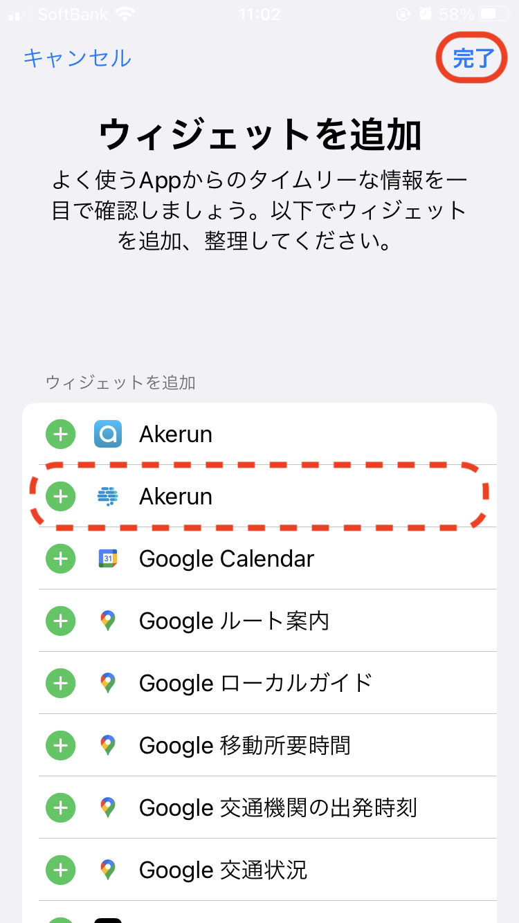 wedget_iOS3.png