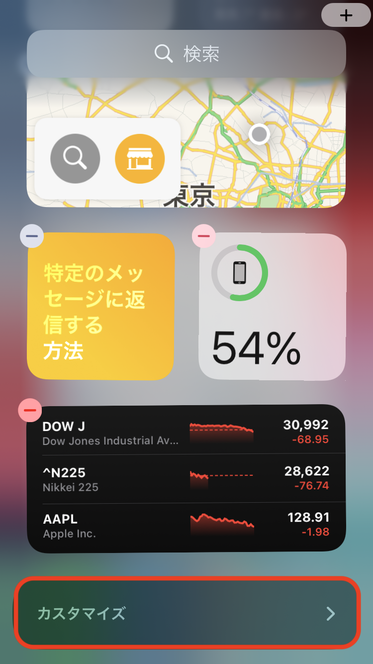 wedget_iOS2.png