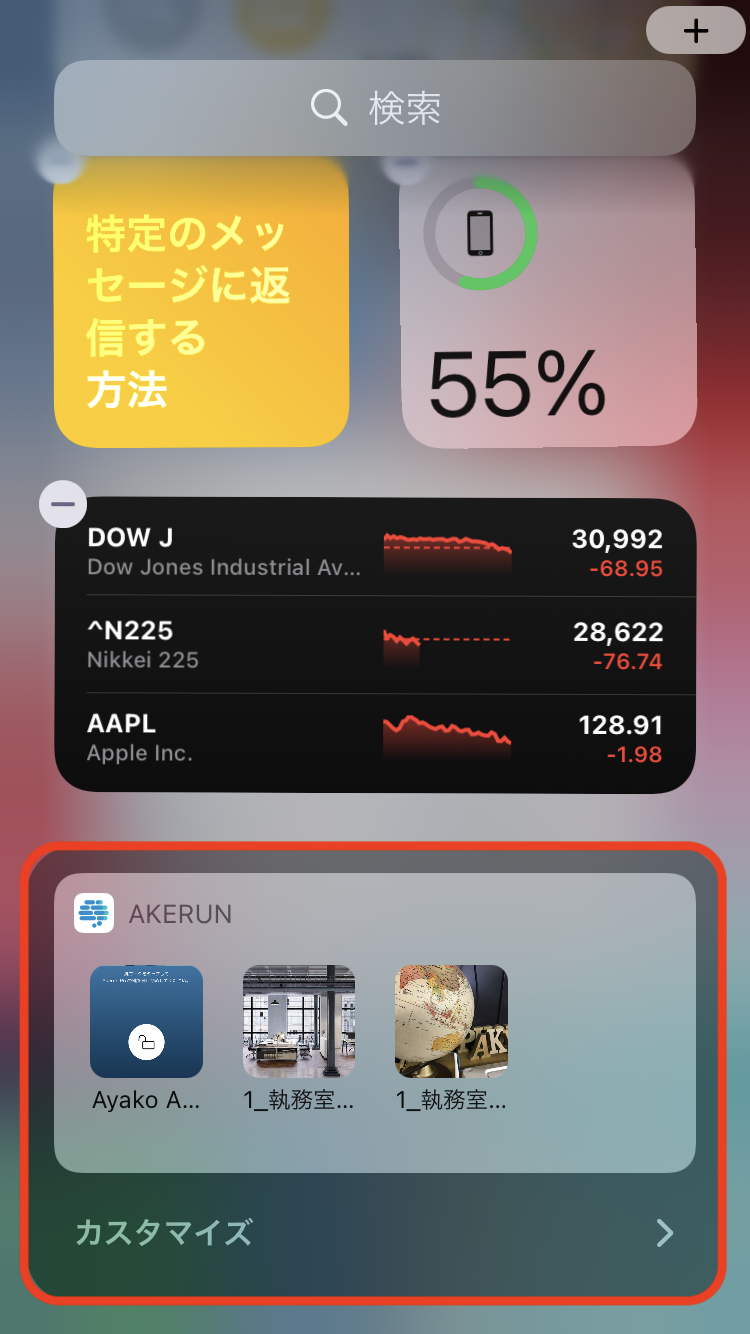 wedget_iOS4.png