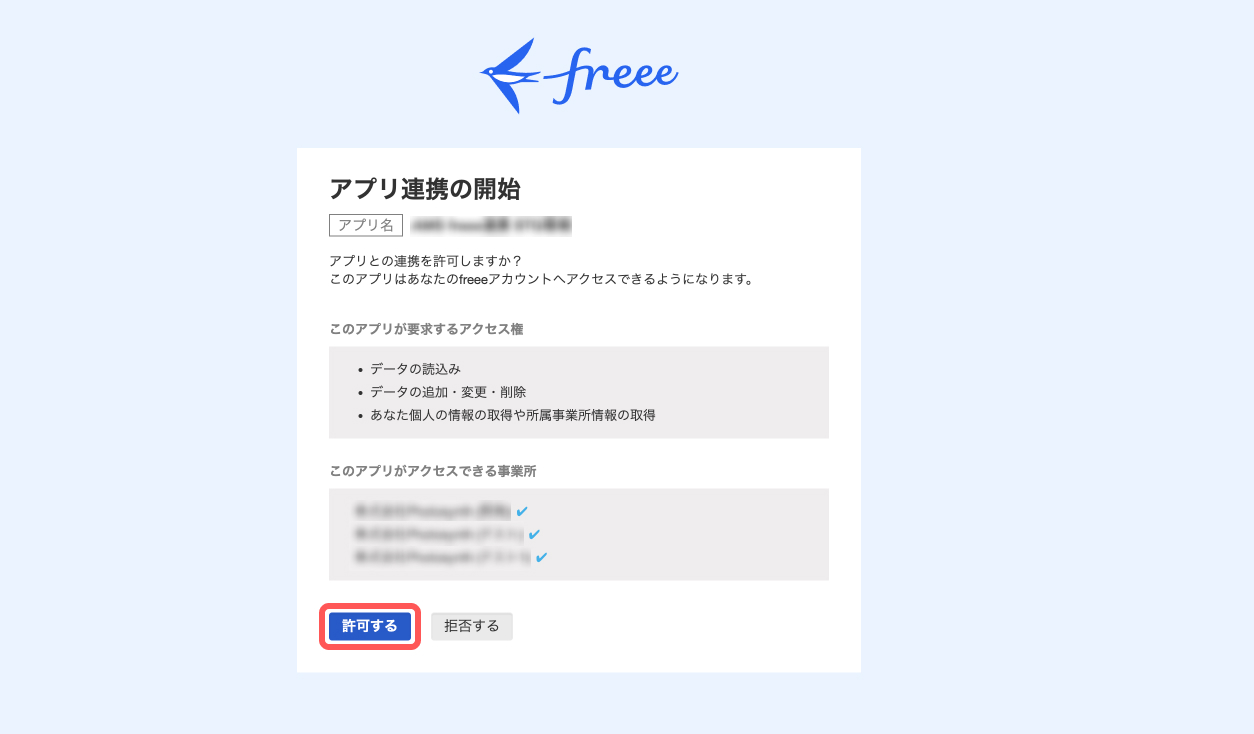 freee_ams_9.jpg