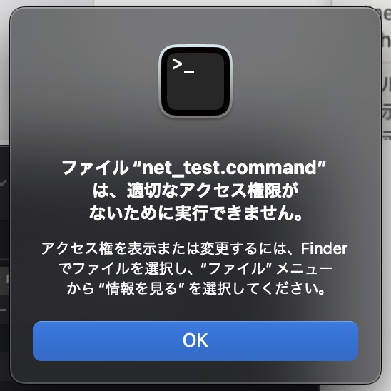 net_test_error.jpg