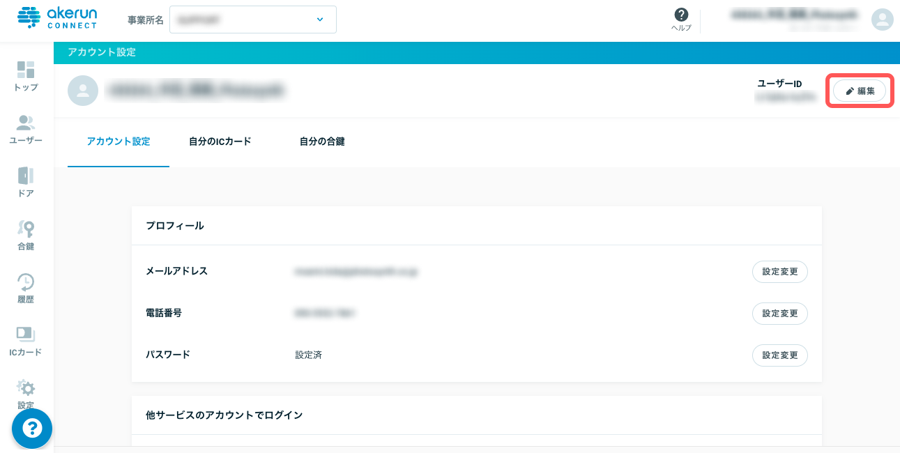 my_user_name_2.png