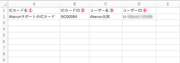IC-card_search-download5.png