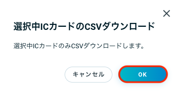 IC-card_check-download4.png