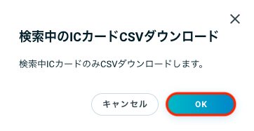 IC-card_search-download4.png