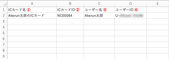 IC-card_check-download5.png