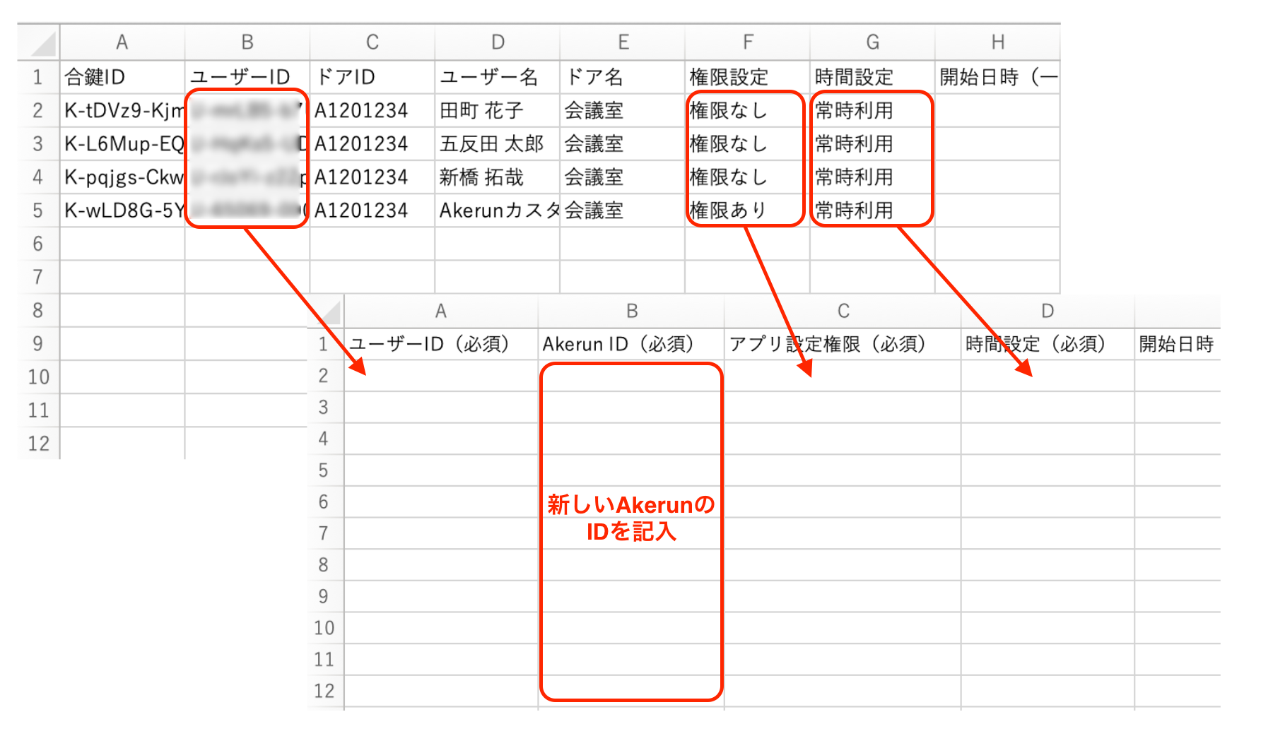 key_csv-copy.png