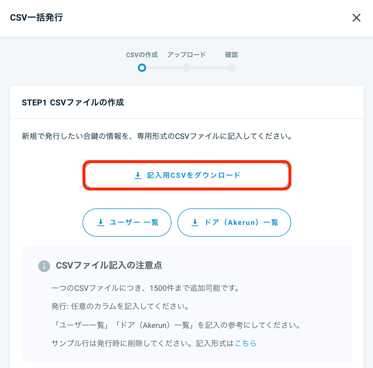 key_download2.png