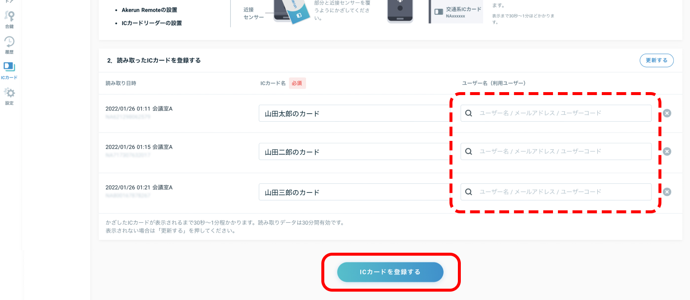 iccard__register2.jpg