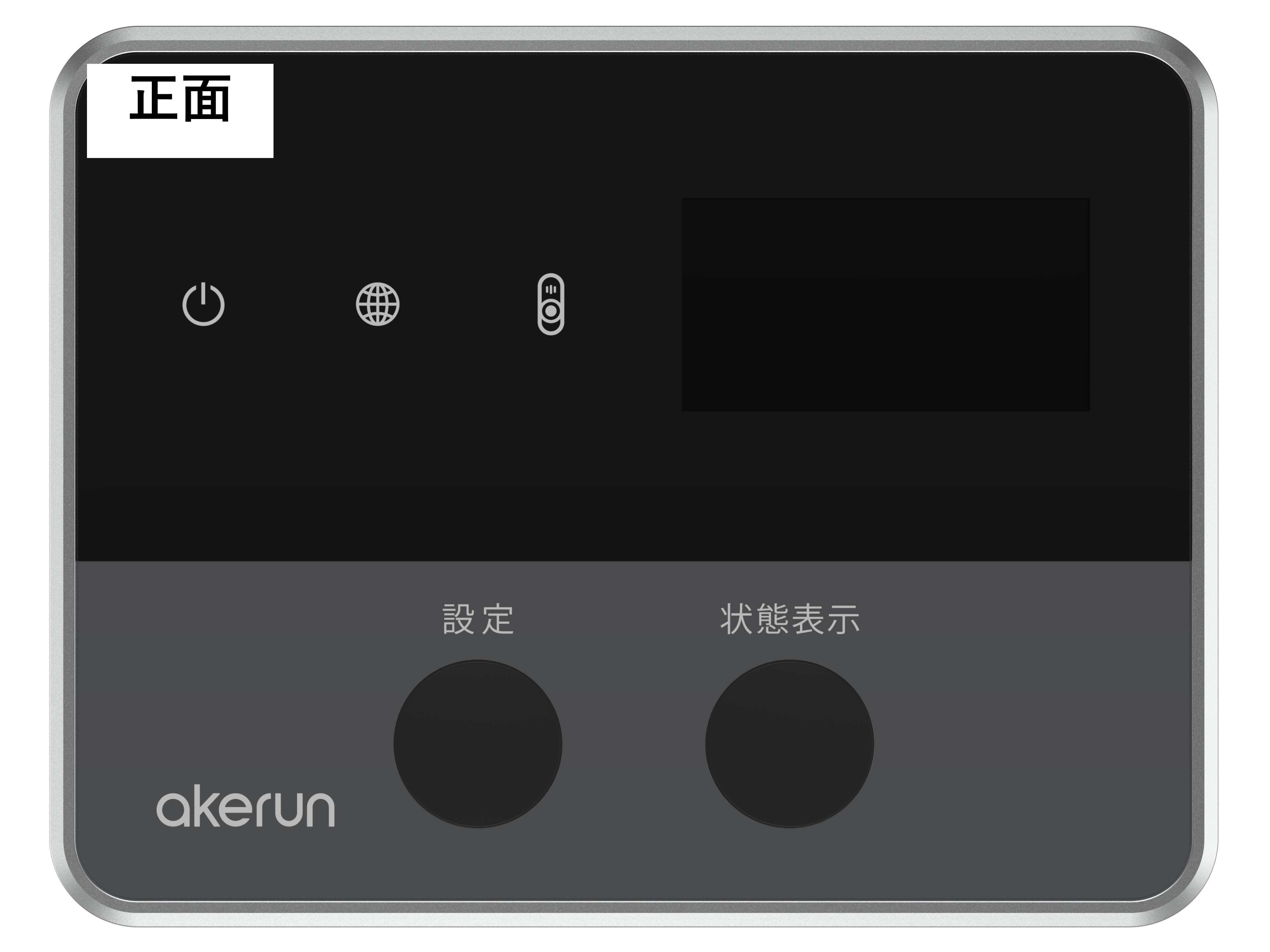 akerun_remote4_center.jpeg