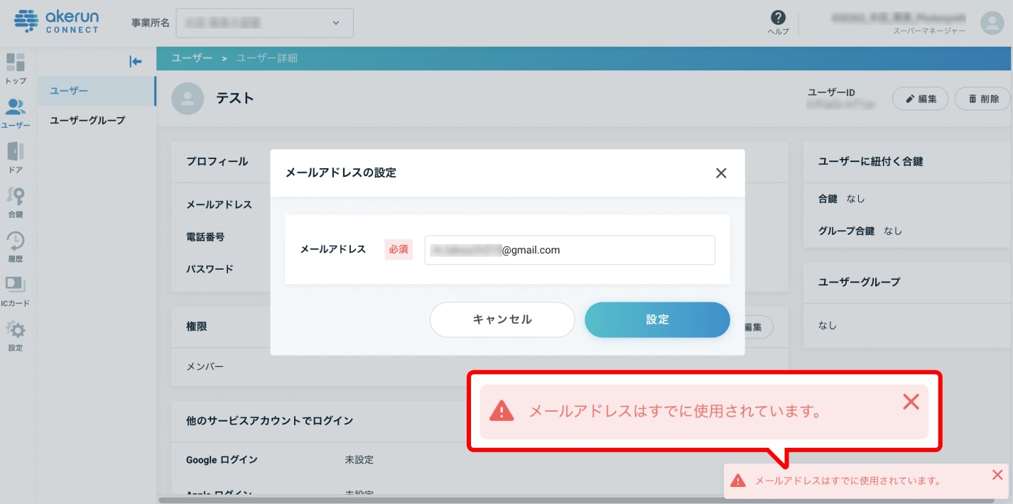 error_mail__register-min.jpg