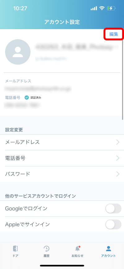 app_user_name_2.jpg
