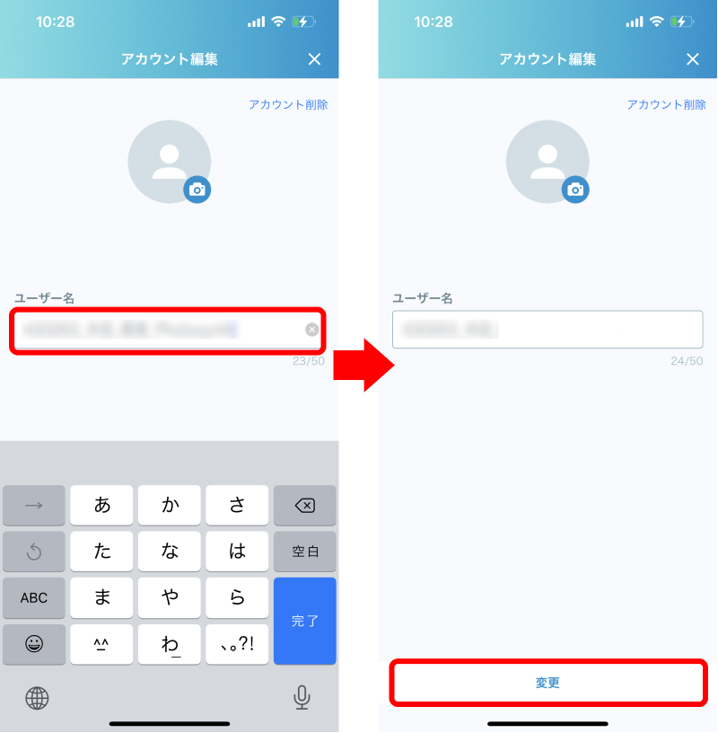 app_user_name_3.jpg