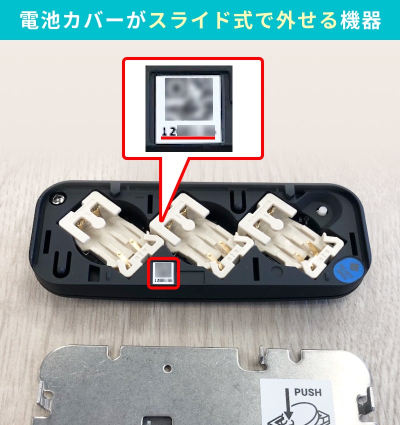 device_id_door_1-min.jpg