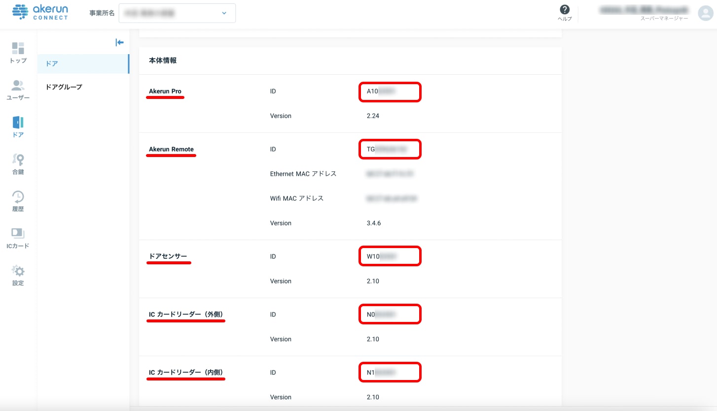 device_id_connect3-min.jpg