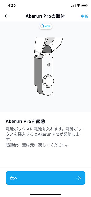 pro2_3.9.x_boot.jpg