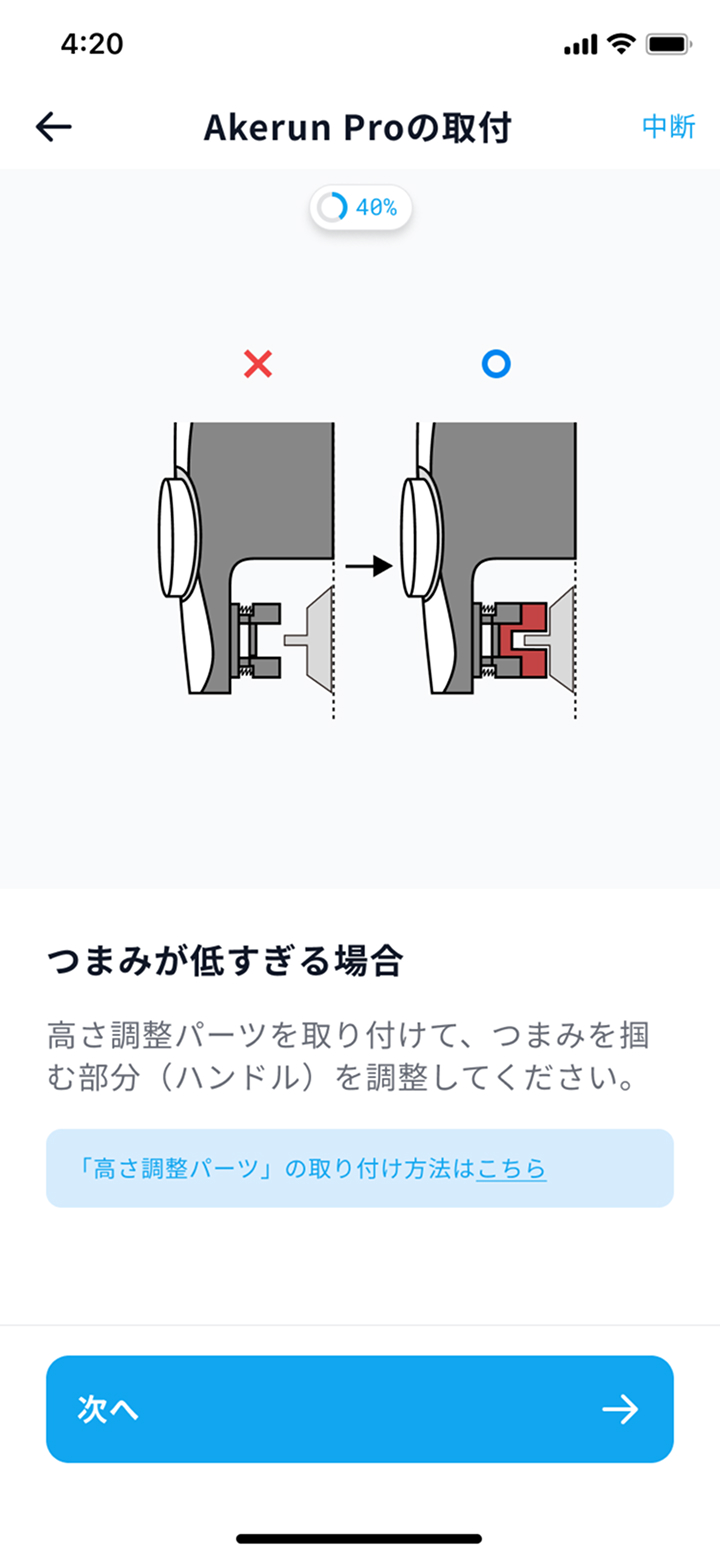 pro2_3.9.x_height.jpg