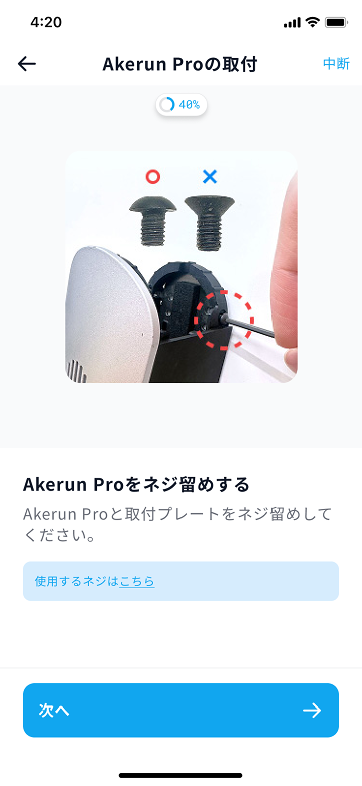 pro2_3.9.x_screw.png