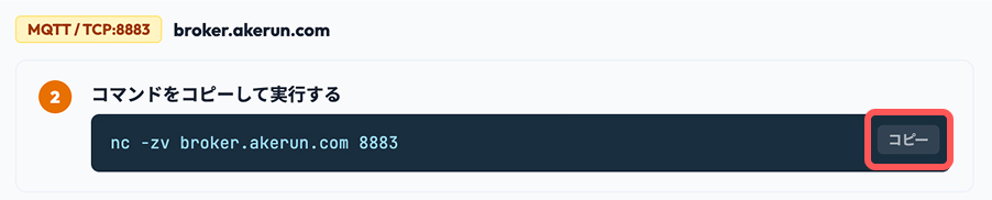 step09_terminal_3_mac.jpg