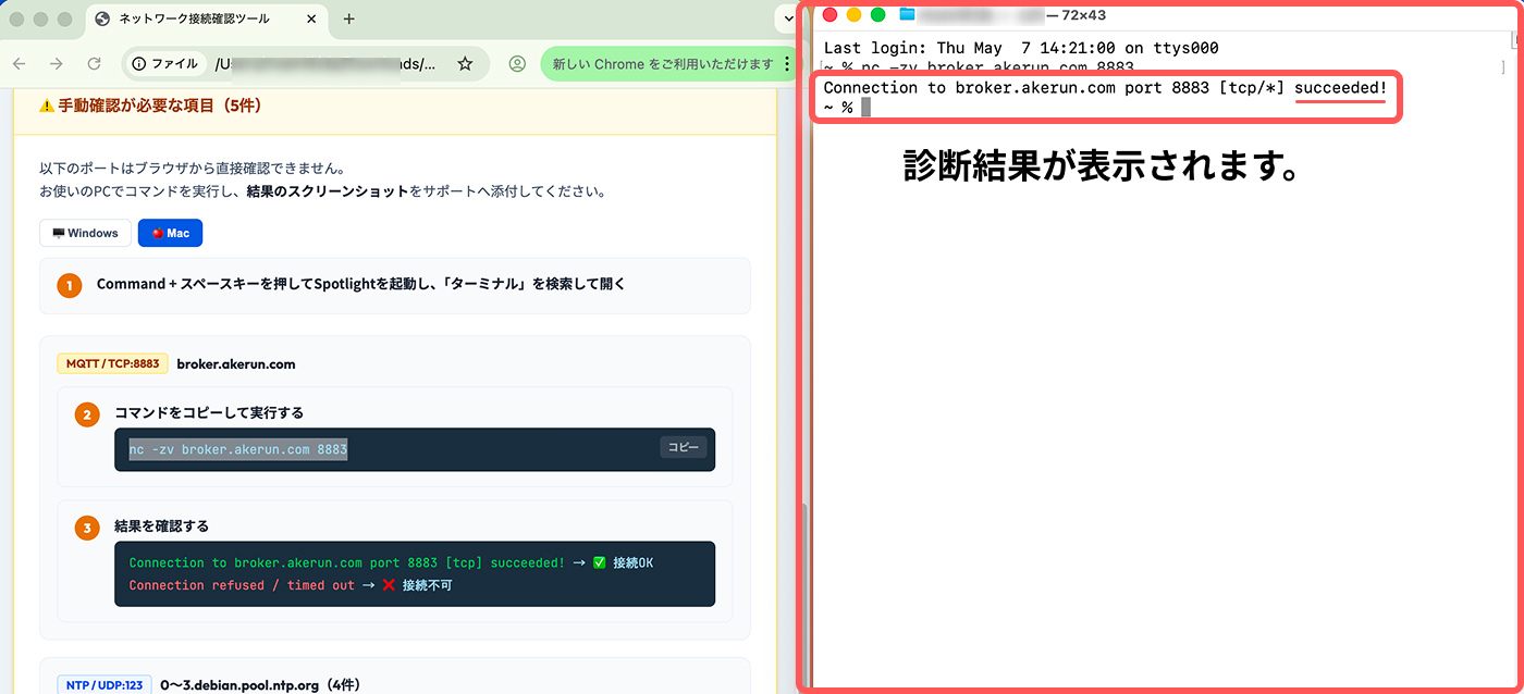 step10_mqtt_copy_mac.jpg