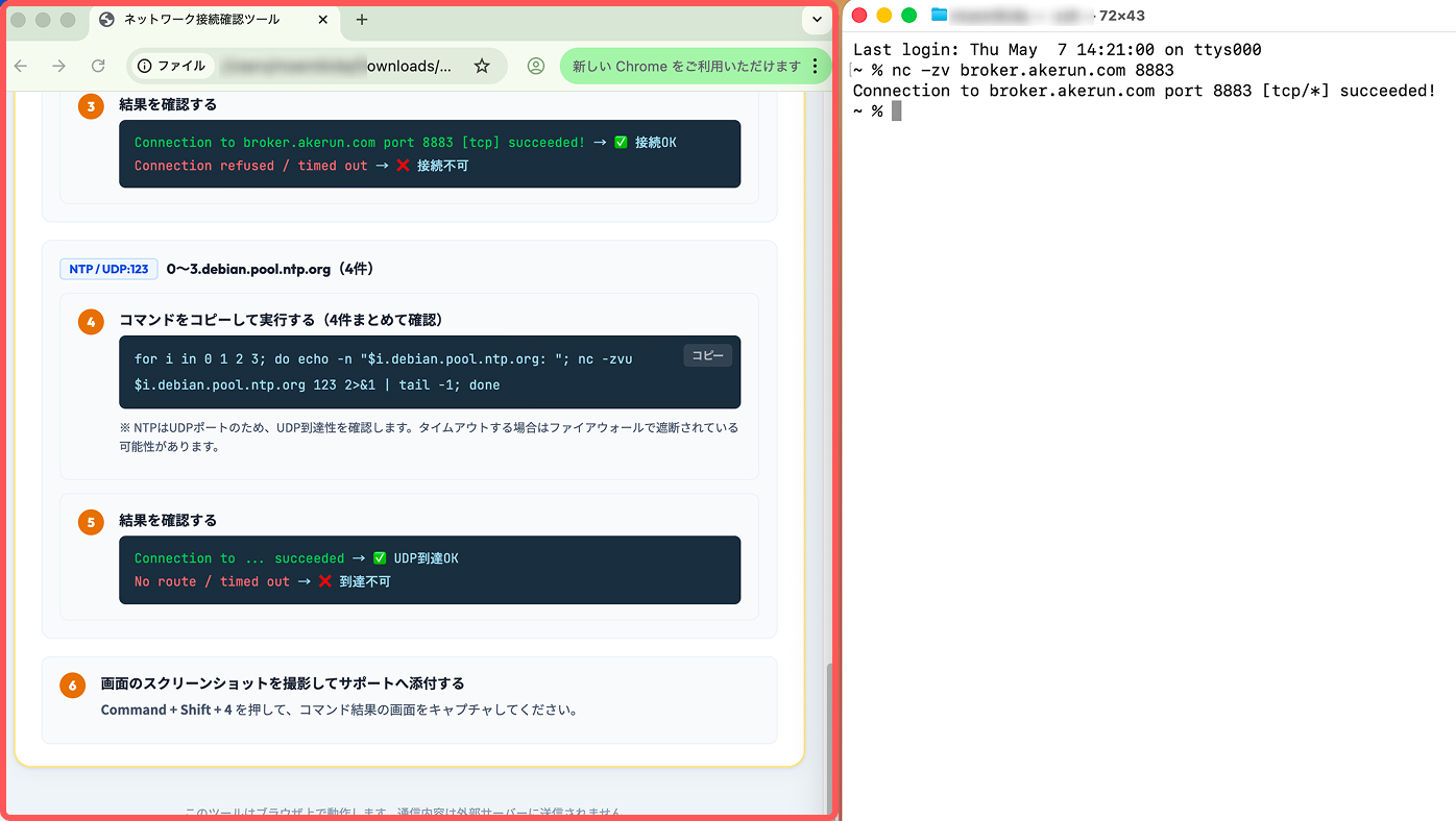 step10_ntp_copy_1_mac.jpg