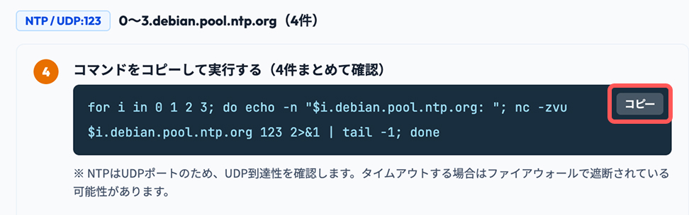 step10_ntp_copy_2_mac.jpg