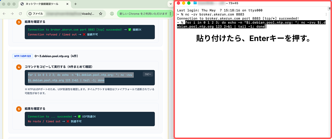 step10_ntp_paste_2_mac.jpg