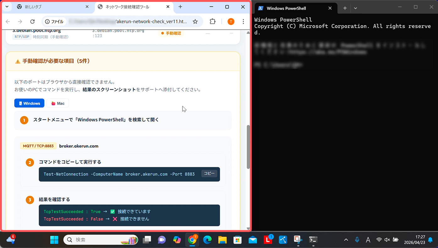 step09_powershell_open_2.jpg