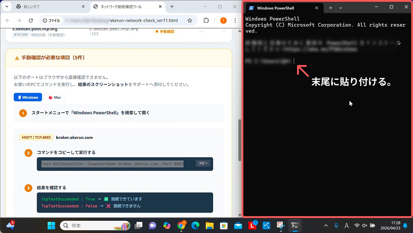 step09_powershell_open_4.jpg